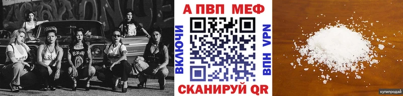 APVP Crystall Егорьевск