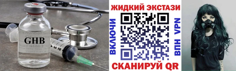 дарнет шоп  Егорьевск  БУТИРАТ 99% 