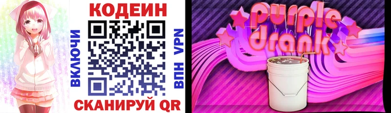 мориарти наркотические препараты  Егорьевск  Кодеин Purple Drank 