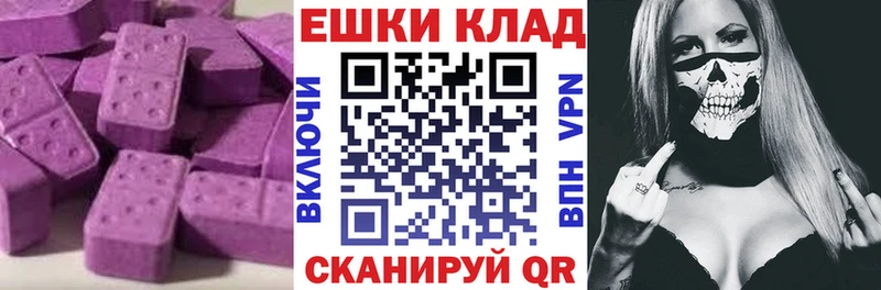 где продают наркотики Егорьевск Ecstasy круглые
