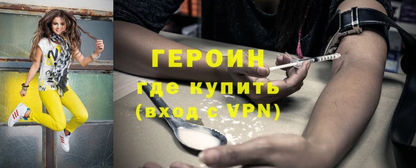 героин Вязьма