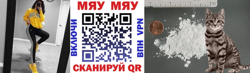 МЯУ-МЯУ мука Егорьевск