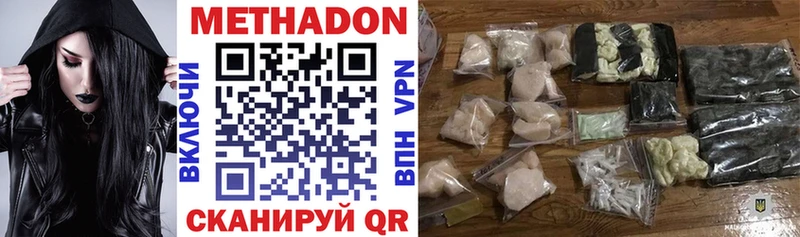 МЕТАДОН VHQ  Егорьевск 